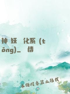 神級妖寵進化系統(tǒng)