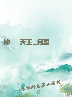 神級娛樂天王