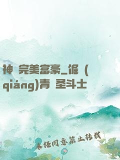 神級完美富豪
