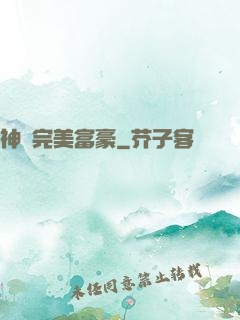 神級完美富豪
