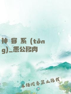 神級客棧系統(tǒng)
