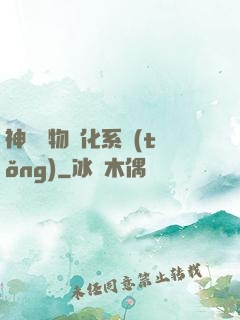 神級寵物進化系統(tǒng)