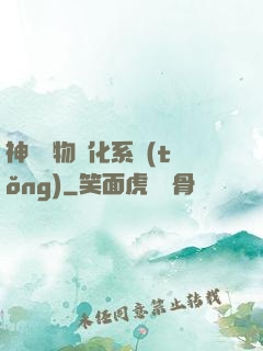 神級寵物進化系統(tǒng)