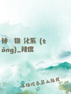 神級寵物進化系統(tǒng)
