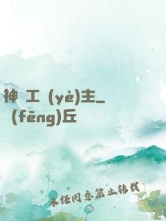 神級工業(yè)主