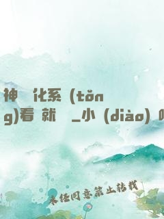 神級強化系統(tǒng)看書就變強
