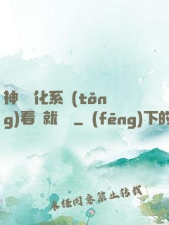 神級強化系統(tǒng)看書就變強