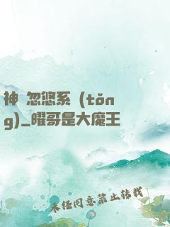 神級忽悠系統(tǒng)