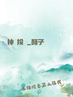 神級投資
