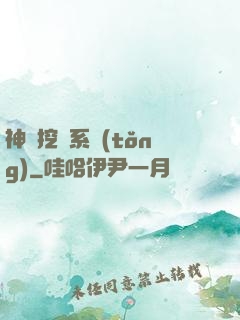 神級挖寶系統(tǒng)