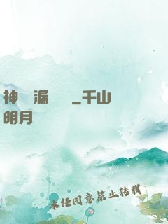 神級撿漏鑒寶師