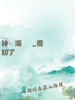神級撿漏鑒寶師