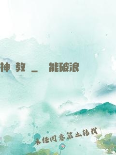 神級教師