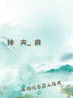 神級漁夫