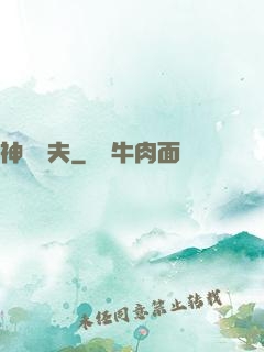 神級漁夫
