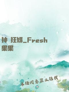神級狂婿