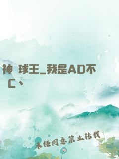 神級球王
