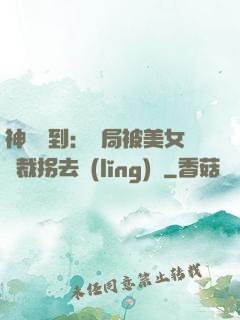 神級簽到：開局被美女總裁拐去領(lǐng)證