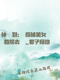 神級簽到：開局被美女總裁拐去領證