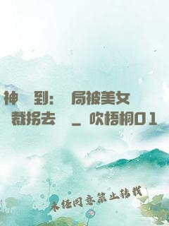 神級簽到：開局被美女總裁拐去領證