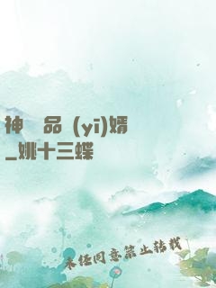 神級絕品醫(yī)婿