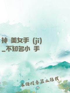 神級美女手機(jī)