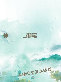 神級螞蟻軍團