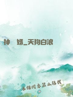 神級贅婿