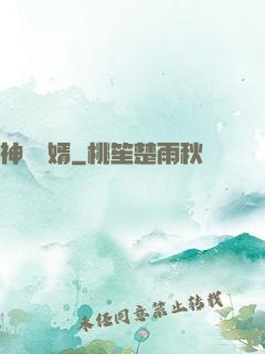 神級贅婿