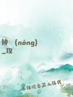 神級農(nóng)場