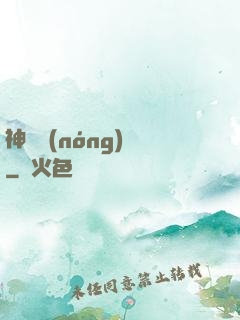 神級農(nóng)場
