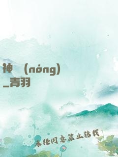 神級農(nóng)場