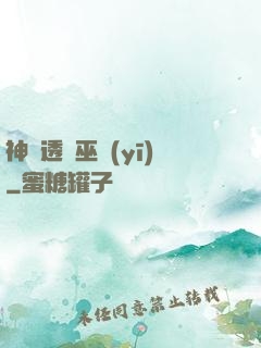 神級透視巫醫(yī)