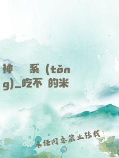 神級選擇系統(tǒng)