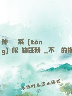 神級選擇系統(tǒng)無限寶箱任我選
