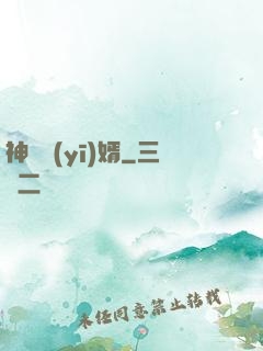 神級醫(yī)婿
