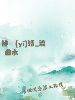 神級醫(yī)婿