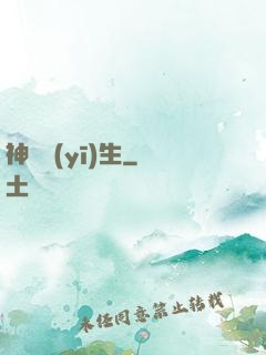 神級醫(yī)生