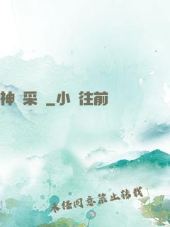 神級采購