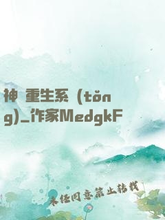 神級重生系統(tǒng)