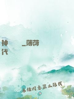 神級鑒寶師