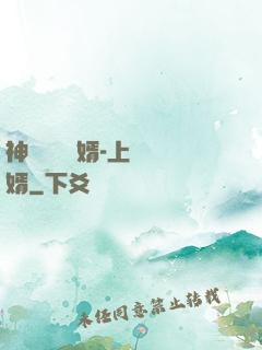 神級鑒寶贅婿-上門龍婿