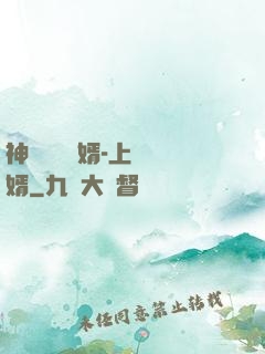 神級鑒寶贅婿-上門龍婿