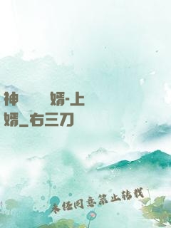 神級鑒寶贅婿-上門龍婿