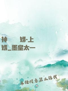 神級鑒寶贅婿-上門龍婿