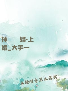 神級鑒寶贅婿-上門龍婿