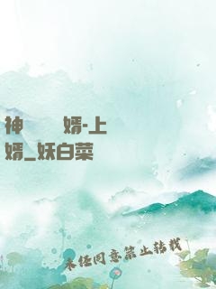 神級鑒寶贅婿-上門龍婿