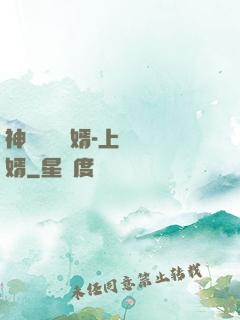 神級鑒寶贅婿-上門龍婿