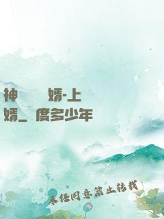 神級鑒寶贅婿-上門龍婿