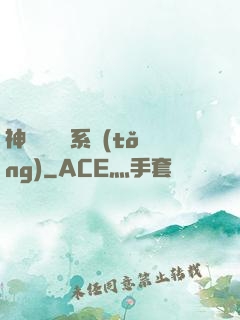 神級雜貨鋪系統(tǒng)